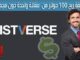 موقع listverse وطريقة الربح منه