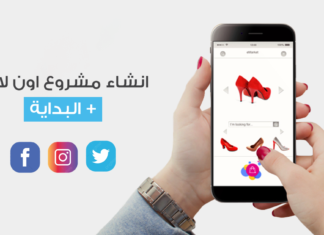 انشاء مشروع اون لاين