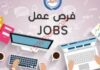 فكرة مشروع شركه توفير وظائف اون لاين
