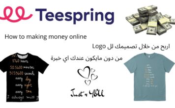 ماهو موقع teespring وكيفية الربح منه