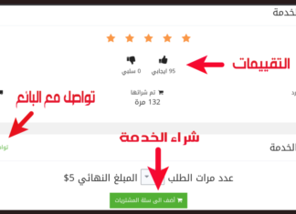 5 خطوات تضمن بها عملية شراء ناجحة في موقع خمسات