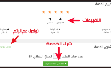 5 خطوات تضمن بها عملية شراء ناجحة في موقع خمسات
